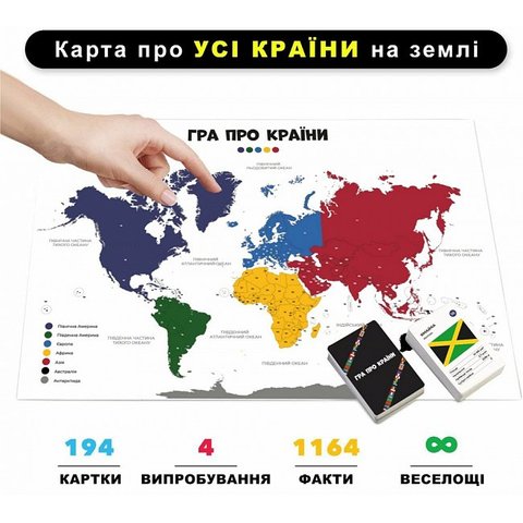 Настільна гра Memo Games "Гра про країни" Прев'ю 2