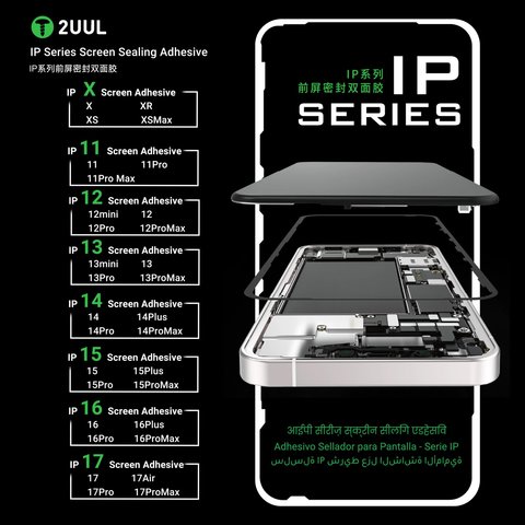 Стикер дисплея 2UUL SA16 для Apple iPhone 16, 5 шт., adhesive Превью 5